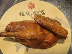 -恒记饭店(珠江路总店)
