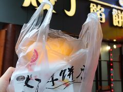 -矮子馅饼(大成路店)