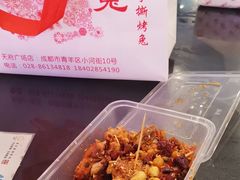 -鸿运兔·手撕烤兔(天府广场店)