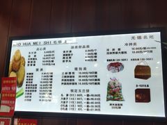 -毛华美食(清扬路店)