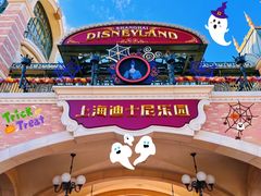 -上海迪士尼度假区