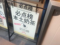 -茶力的小怪兽(梅林卓悦汇店)