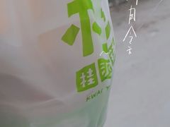 -桂桂茶(滨江百联店)