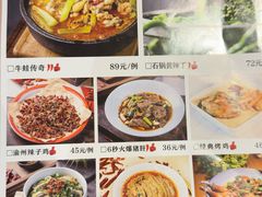 -川知味(京华城店)
