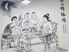 -古真记钵钵鸡(总店)