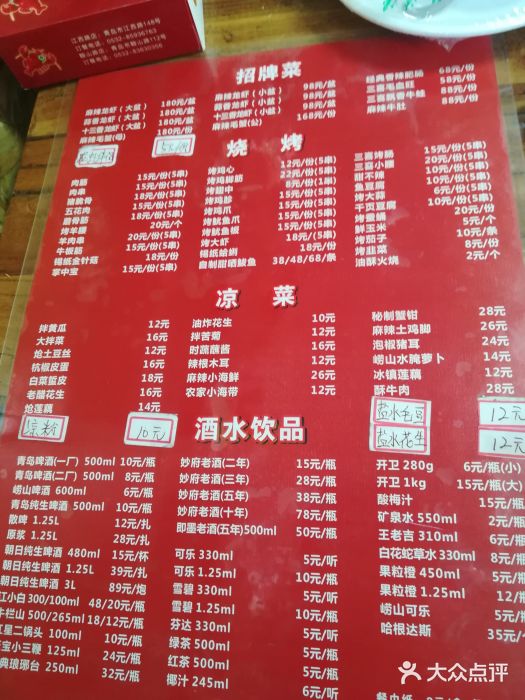 三喜龙虾(鞍山路店)菜单图片