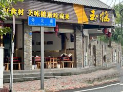 -玉临串串(外北街店)