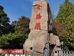 -北京金海湖景区