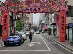 -溪岸路花鸟市场