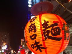 -六合夜市