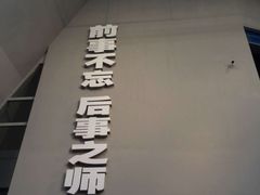 -侵华日军南京大屠杀遇难同胞纪念馆