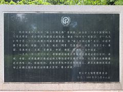 -草庵摩尼教遗址公园