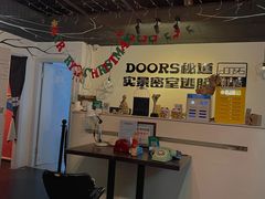 -Doors独立剧情密室(东门分店)