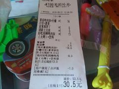 账单-冒菜西施·非遗冒菜(总店)
