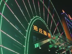 &nbsp;门口-郑庄脂渣海鲜楼(九水路店)