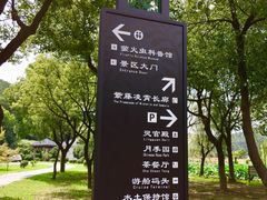 -龙寺生态园