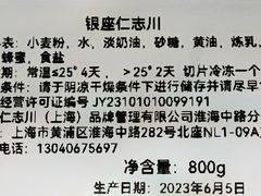 -银座仁志川·生吐司专门店(香港广场店)