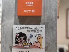 -小豆海棠(人民南路店)