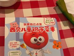 -西贝(紫荆广场店)