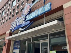 -飞行家太空体验馆(祥云小镇店)