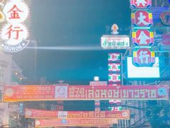 -唐人街(耀华力路)