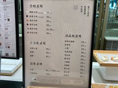 菜单-阮大兴糕团(杭州西湖银泰百货店)