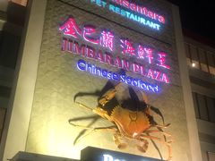 -金巴兰海鲜王