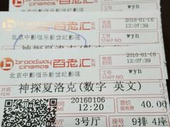 -中影国际影城(东方新天地CINITY店)
