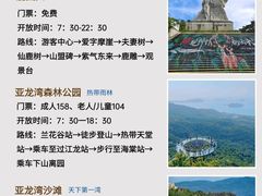 -亚龙湾海底世界