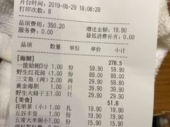 账单-三个渔夫·蒸汽海鲜(小白楼店)