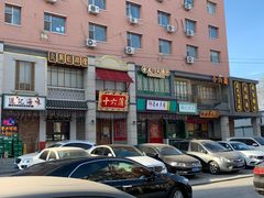 -十六蒲(桂林路店)