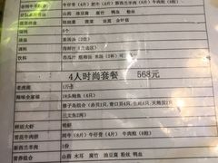 菜单-柒加海鲜姿造