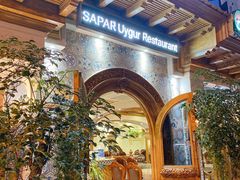 -新疆伊宁远征餐厅