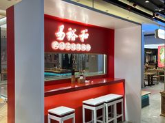 -易裕和·长沙米粉(竹塘西路店)