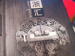 -香浙汇(望京店)