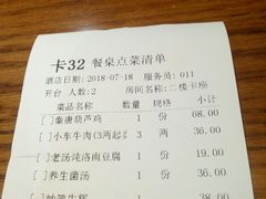 账单-秦唐一号西安菜馆(钟楼店)