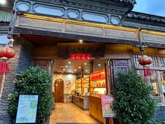 -妈妈的味道(和顺古镇店)