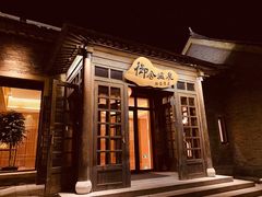 -北京古北水镇御舍温泉酒店