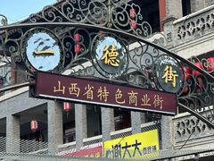 -蔡家酒楼(一德街店)