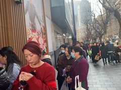 -王家沙点心店(南京西路总店)