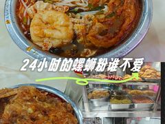 -凤张螺蛳粉·爽口粉(跃进路总店)