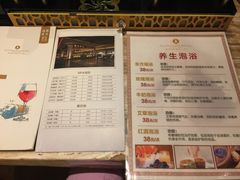 -爱乐国际温泉水疗会