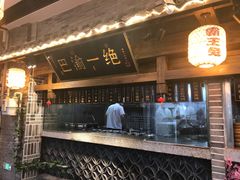 门面-杨记隆府(白象街店)