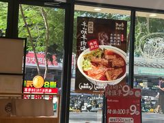 -康师傅·全民面馆(林和中路店)