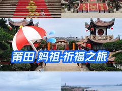 -莆田湄洲妈祖祖庙