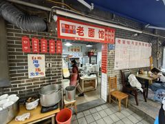 -熊面妈老面馆