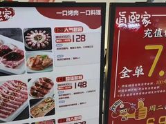 -真熙家烤肉料理(湛江万达店)