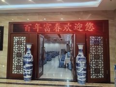 -富春(瘦西湖店)