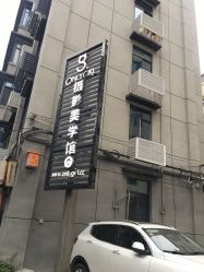 -onlygirl摄影美学馆高端定制(江滩店)