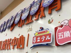 -昂立青少儿成长中心(杨浦国和1000校区)
